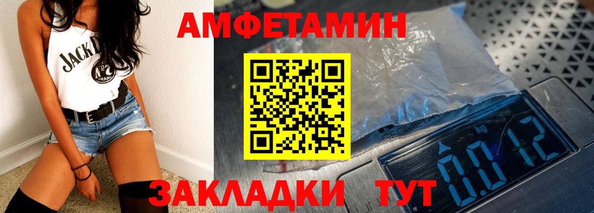 Амфетамин  Вход с VPN  Балашов  Amphetamine Premium 