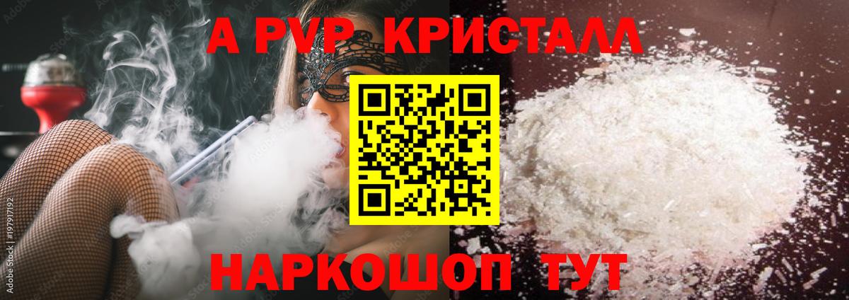 Балашов  A PVP  A PVP мука  Вход с VPN  Alfa_PVP крисы CK 