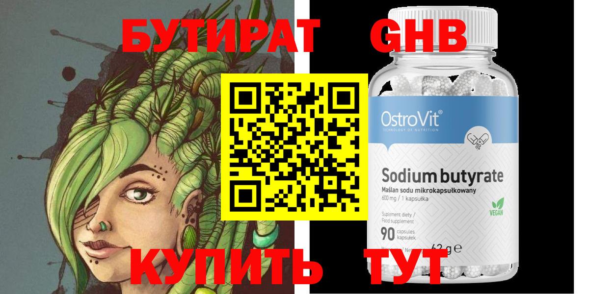 Балашов  БУТИРАТ  Вход с VPN  Бутират буратино 