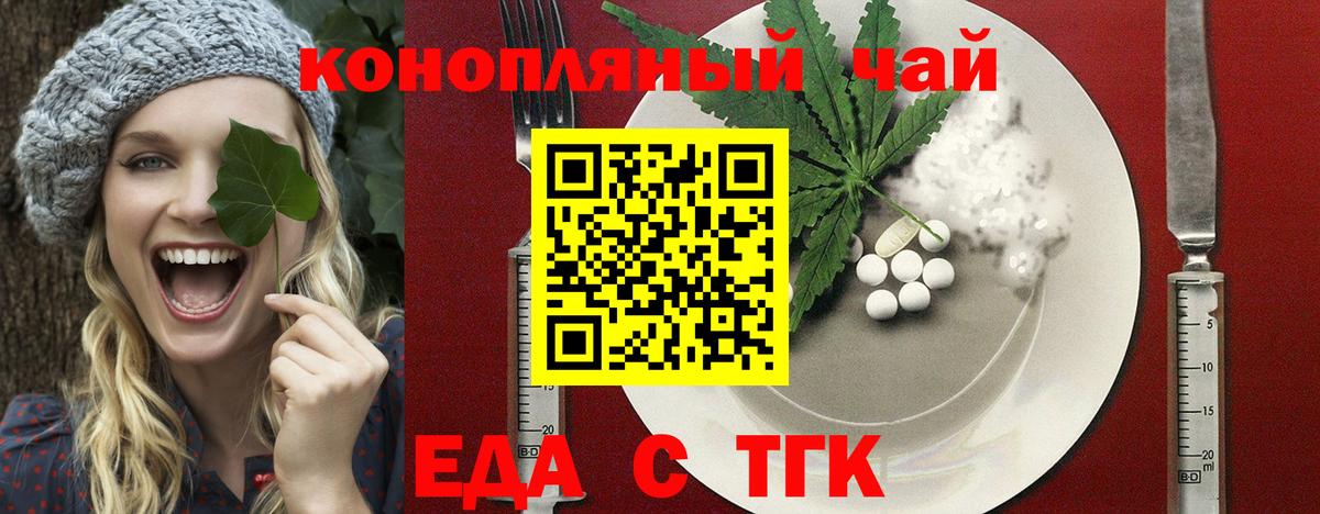 Балашов  Canna-Cookies марихуана  Вход с VPN 