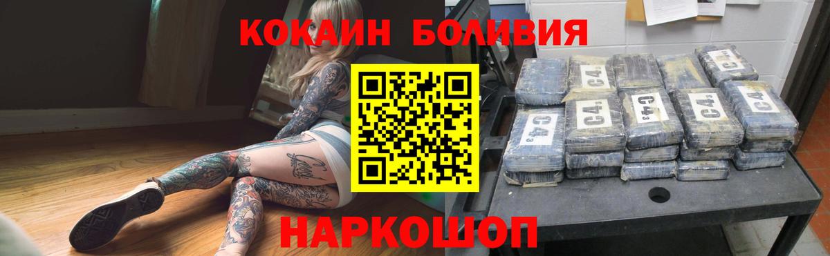 Балашов  КОКАИН Боливия  Вход с VPN 