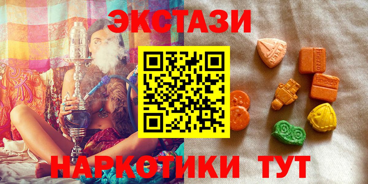 Ecstasy диски  Вход с VPN  Ecstasy Philipp Plein  ЭКСТАЗИ  hydra маркетплейс  Балашов 