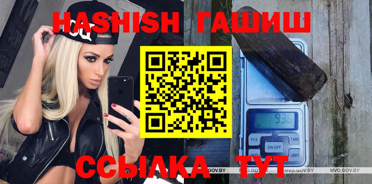 ГАШИШ гашик Балашов