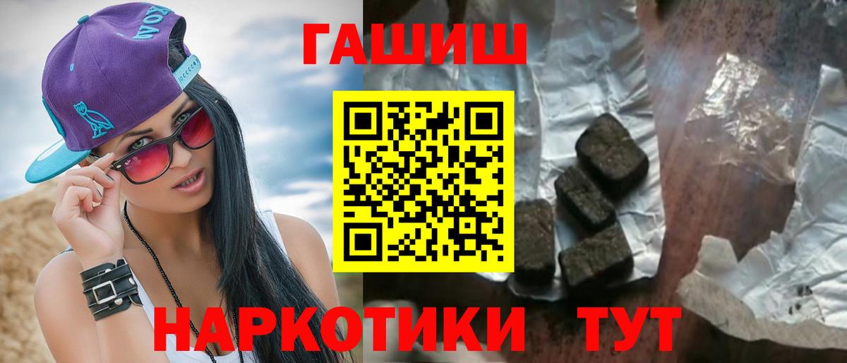 Гашиш гашик  Вход с VPN  Балашов  ГАШИШ hashish 