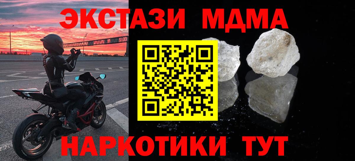 МДМА молли  MDMA  Балашов  Вход с VPN  MDMA кристаллы 
