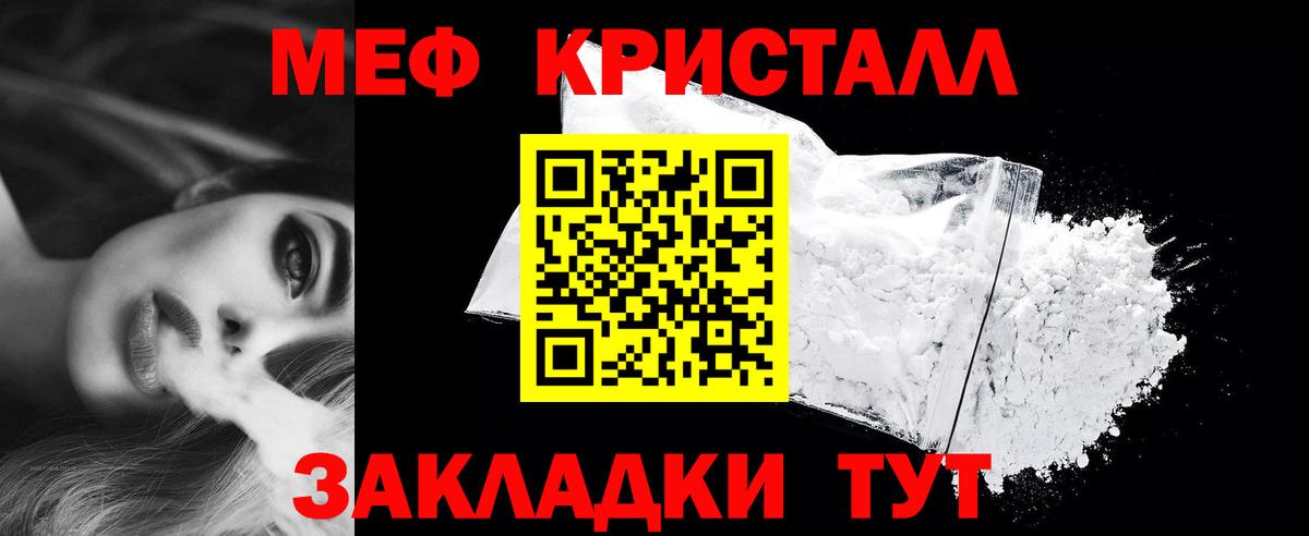 Балашов  Мефедрон кристаллы  гидра онион  МЯУ-МЯУ мука  Мефедрон  Вход с VPN  МЯУ-МЯУ 