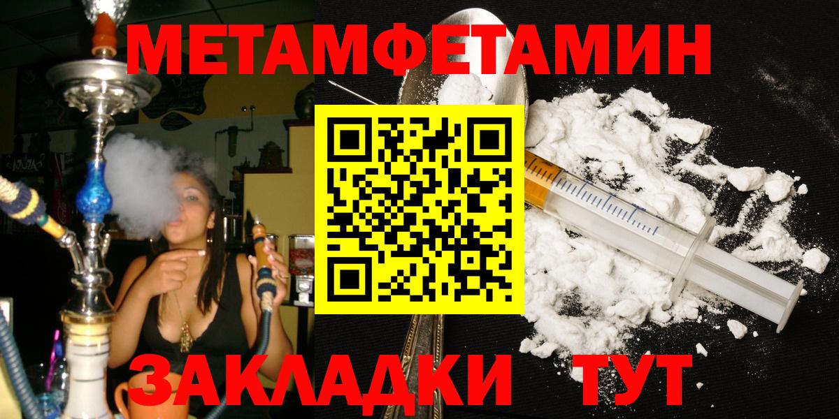 Первитин Декстрометамфетамин 99.9%  Вход с VPN  Балашов 