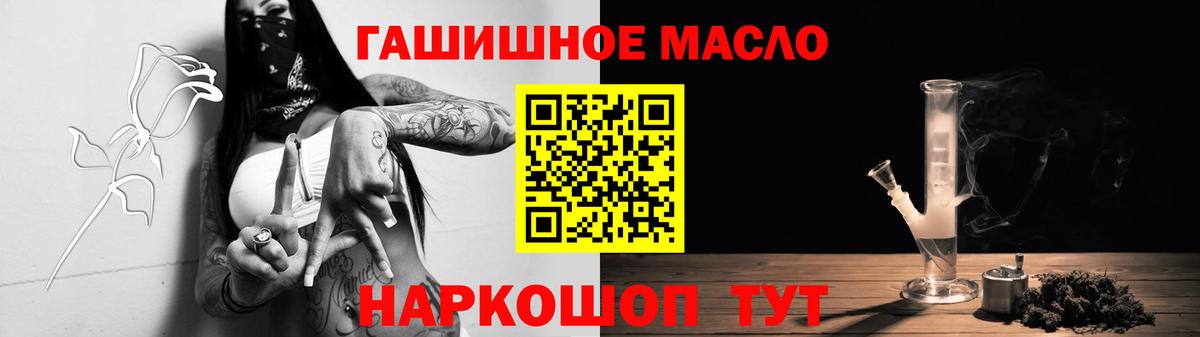 наркотики  Дистиллят ТГК концентрат  Вход с VPN  Балашов 