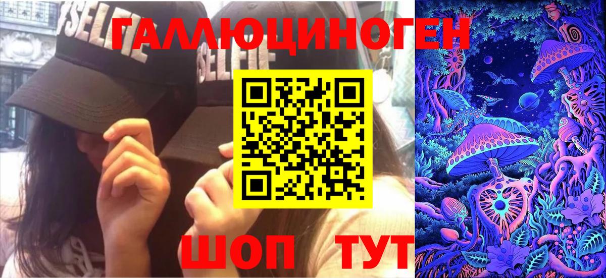 Псилоцибиновые грибы ЛСД Балашов